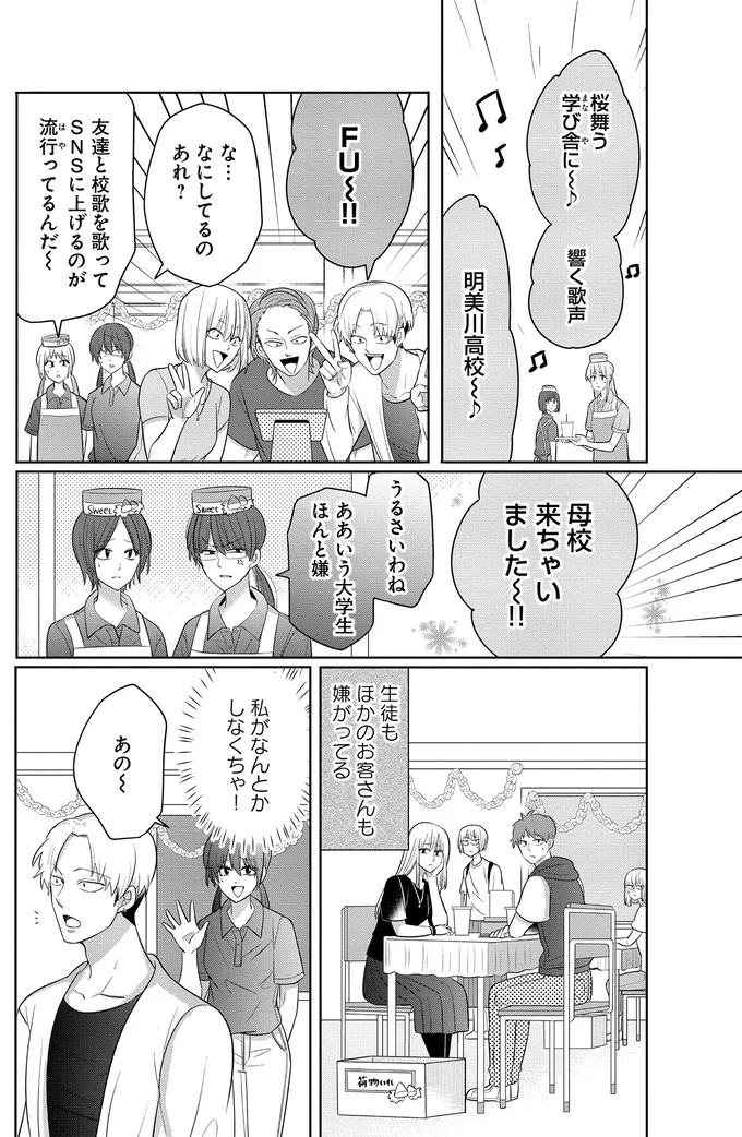 母校来ちゃいました〜！！