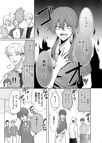 こうなったら私だけじゃ無理だわ
