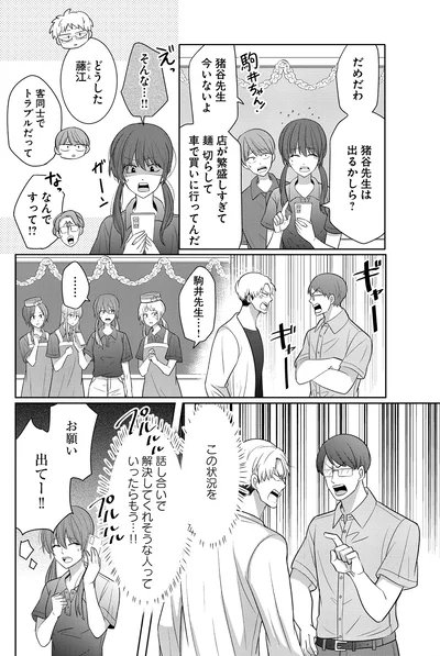 お願い出てー！！