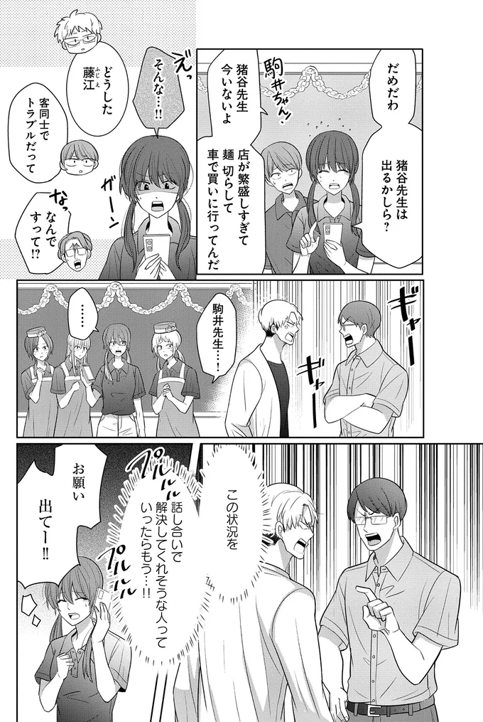 お願い出てー！！