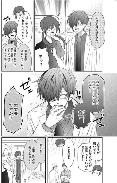 お取り込み中失礼しま〜す