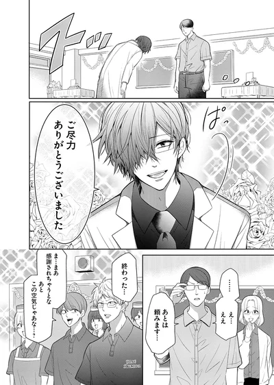 終わった…