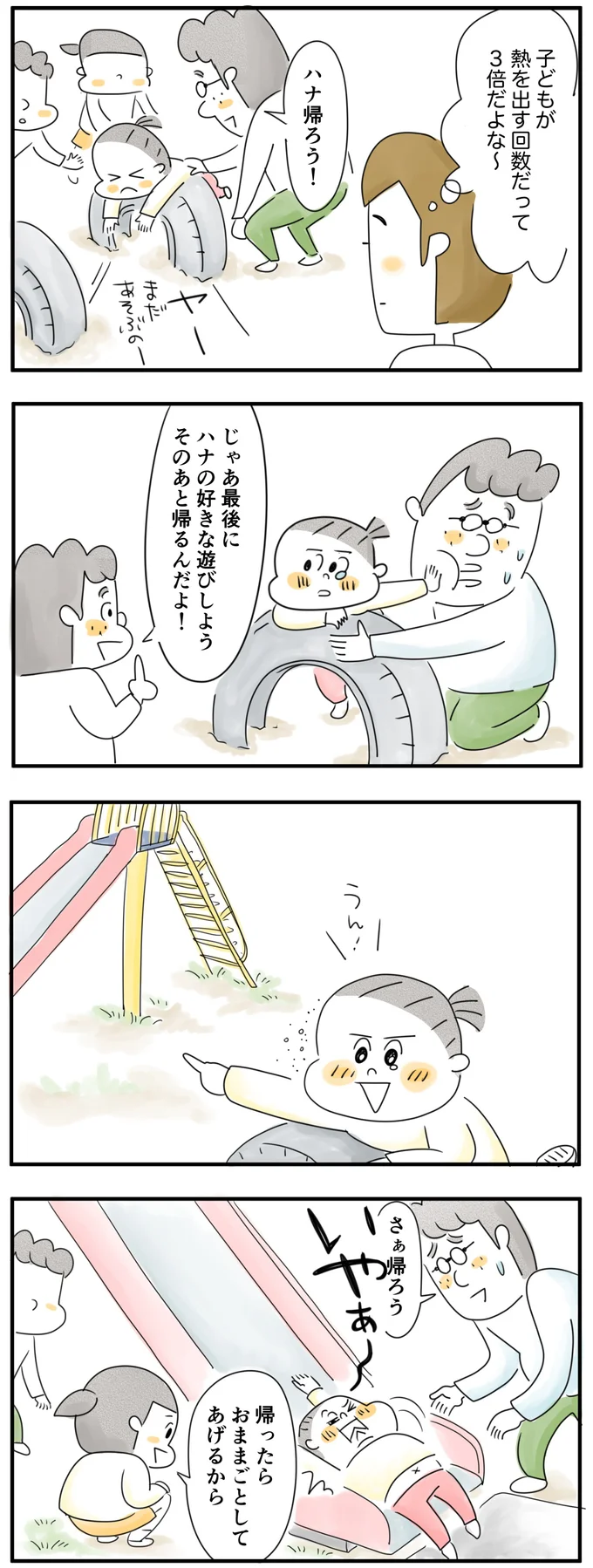 熱を出す回数だって3倍になる…