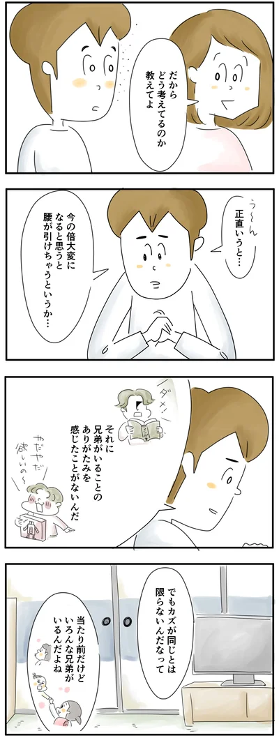 正直言うと腰が引けちゃうというか