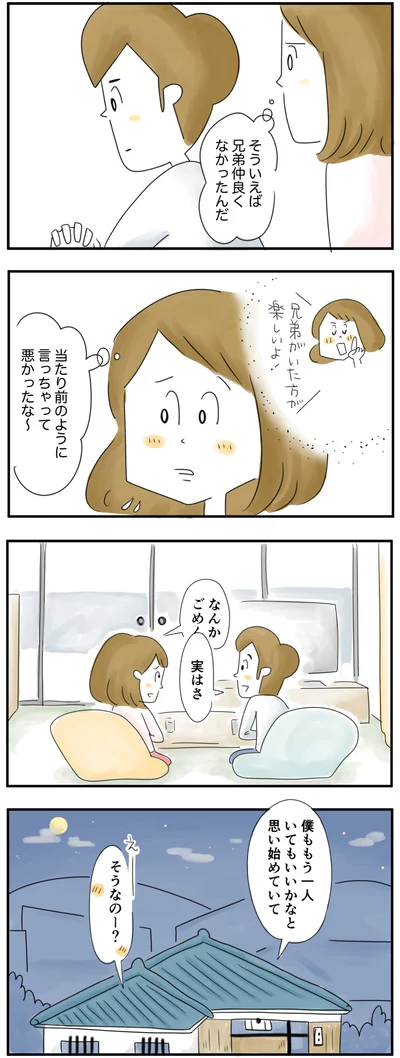 当たり前のように言っちゃって悪かったな…