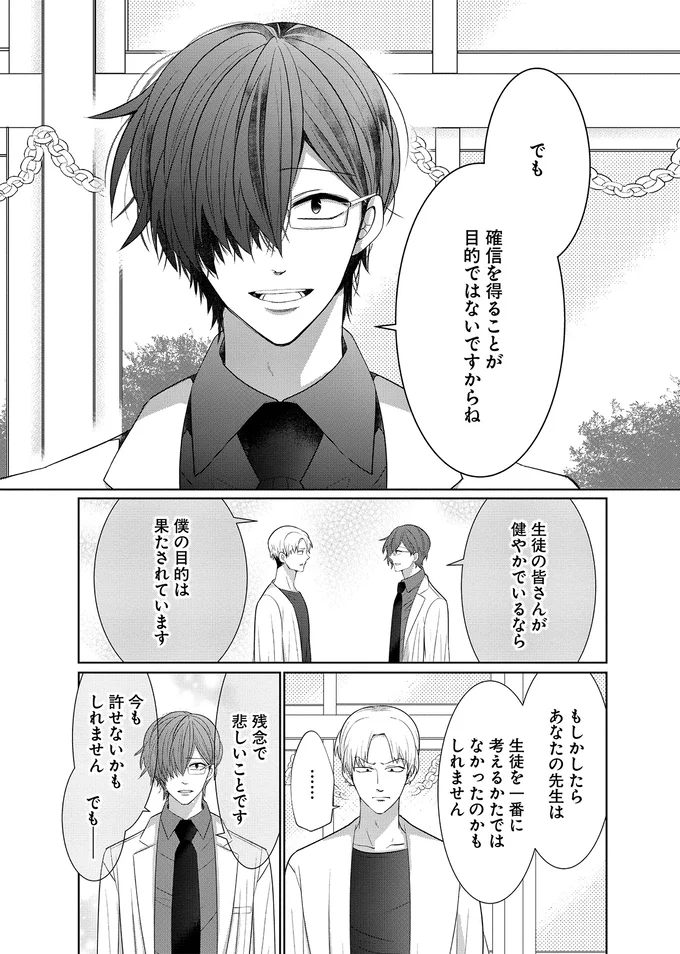 生徒の皆さんが健やかでいるなら
