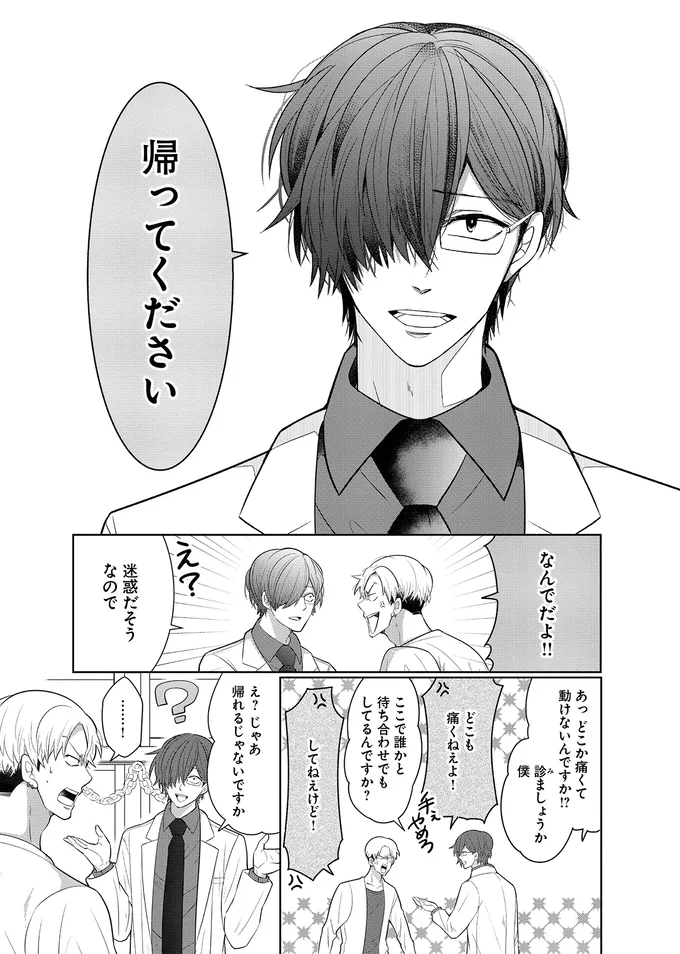 迷惑だそうなので