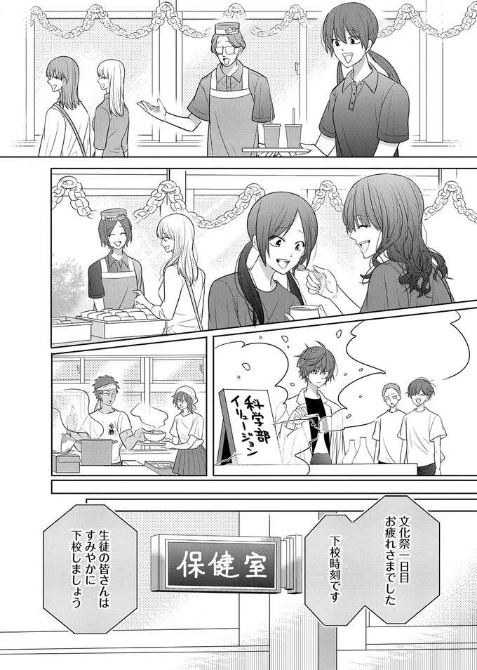 文化祭一日目お疲れさまでした