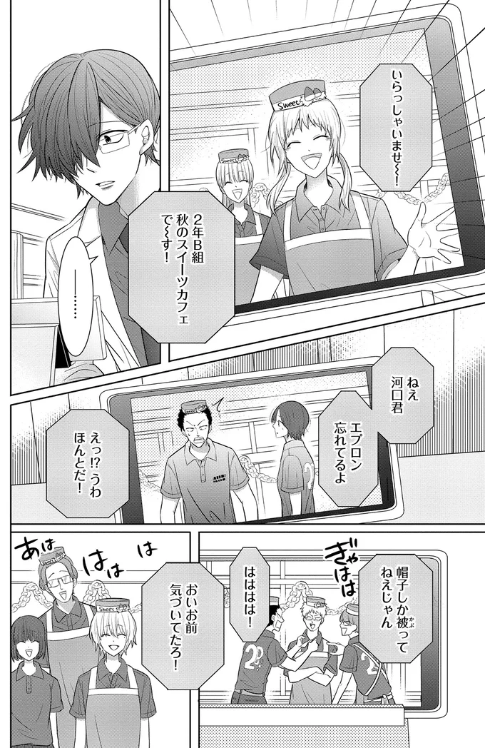 2年B組秋のスイーツカフェで〰す！