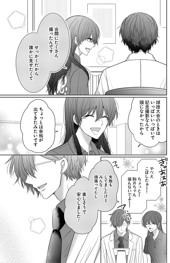 楽しそうで安心しました！