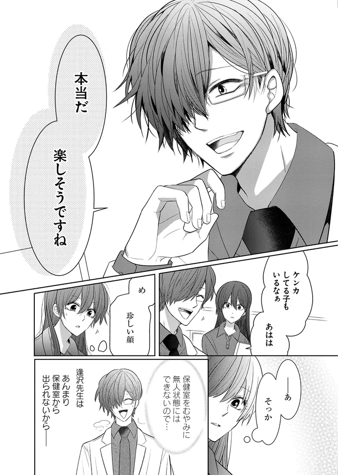 楽しそうですね