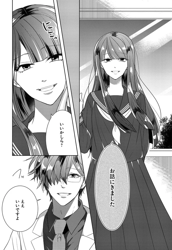 お話にきました