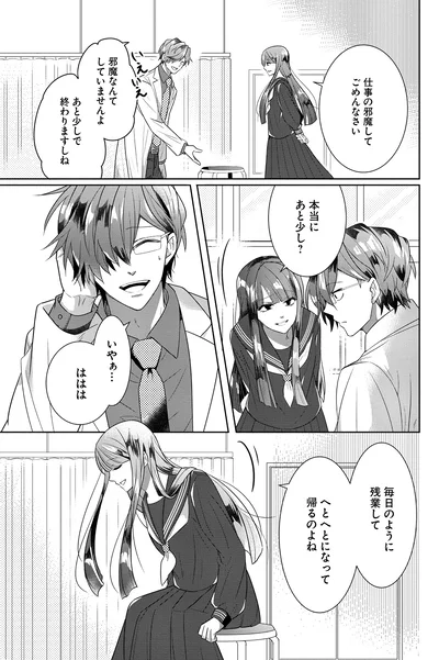 仕事の邪魔してごめんなさい