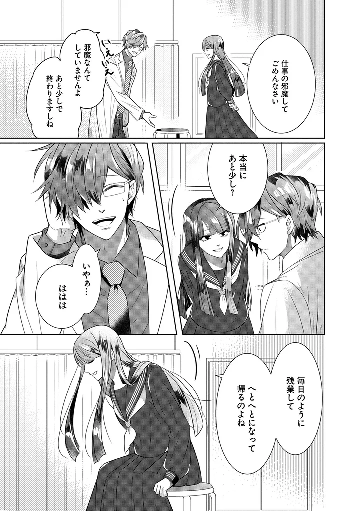 仕事の邪魔してごめんなさい