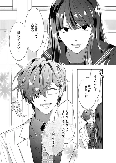 大変だからつらいということもないので