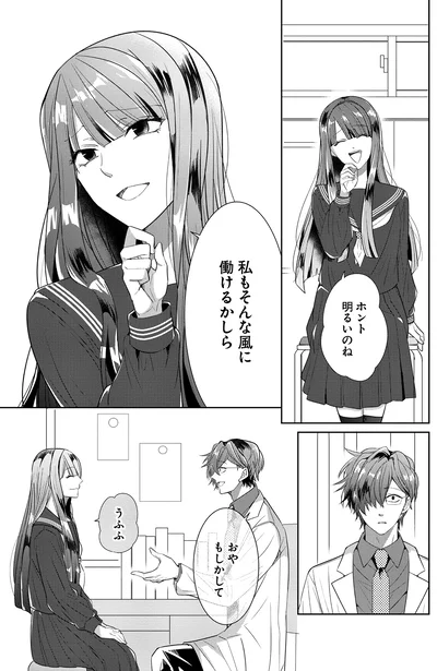 私もそんな風に働けるかしら