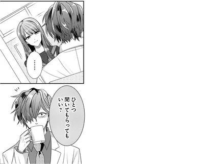 ひとつ聞いてもらってもいい？