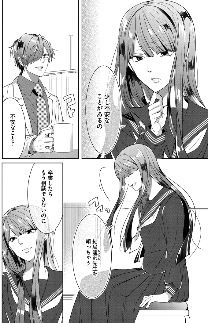 少し不安なことがあるの