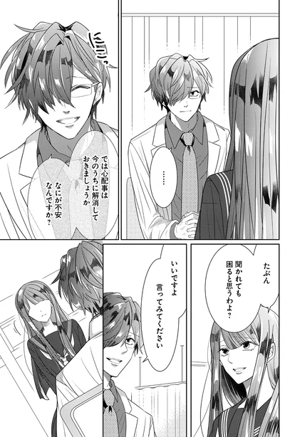 なにが不安なんですか？