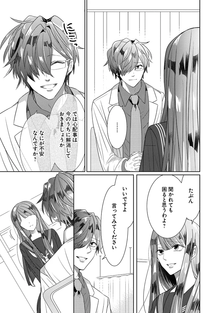 なにが不安なんですか？