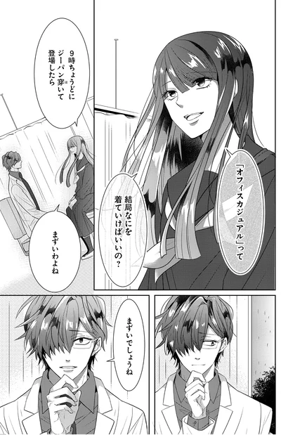 結局なにを着ていけばいいの？