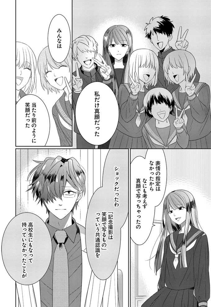 私だけ真顔だった