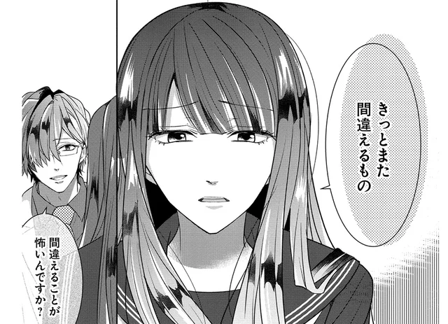 「きっとまた間違える」恐れを抱える女生徒へ捧ぐ力強い保健医の金言／メンタル激強保健医の力技カウンセリング3（9）