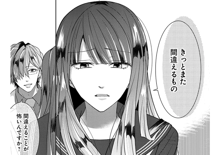 「きっとまた間違える」恐れを抱える女生徒へ捧ぐ力強い保健医の金言／メンタル激強保健医の力技カウンセリング3（9）