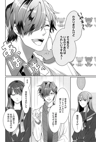 そう見えているのであればうれしいですねぇ〜