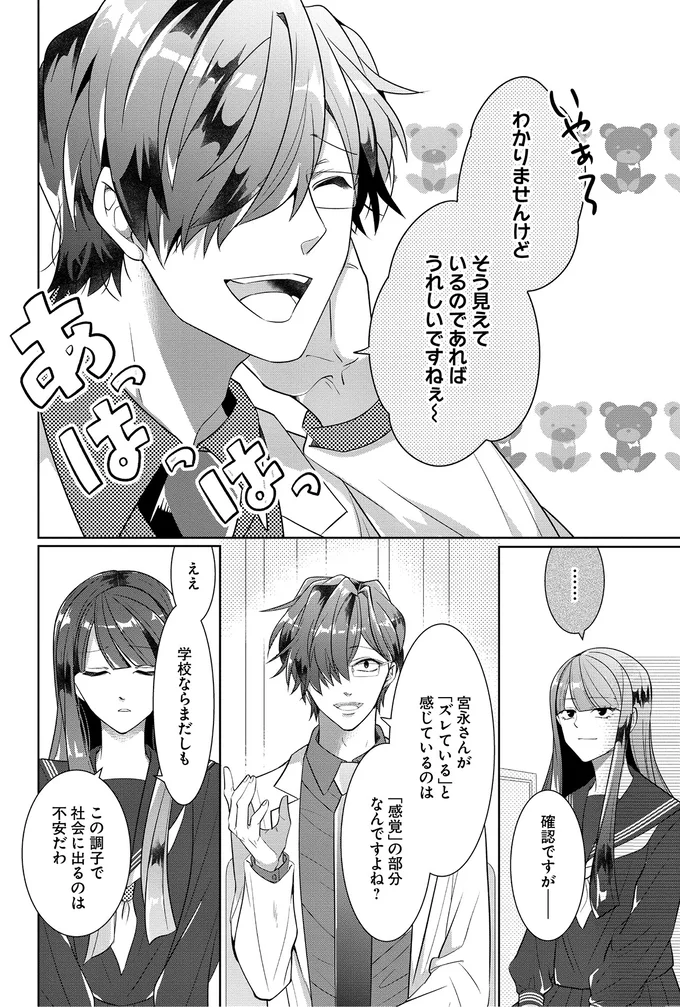 そう見えているのであればうれしいですねぇ〜