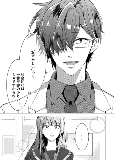 「恥ずかしい」って社会的には一番被害の小さいミスですからね