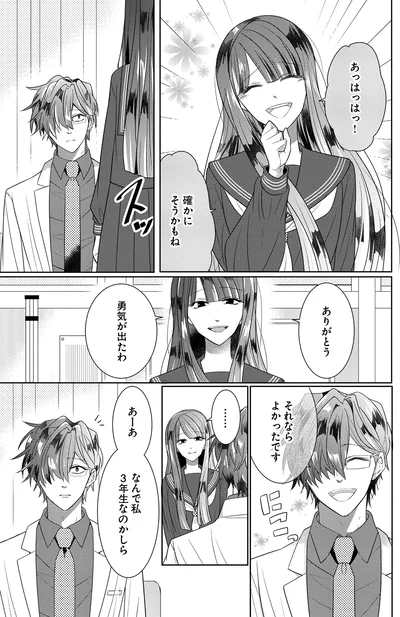 勇気が出たわ
