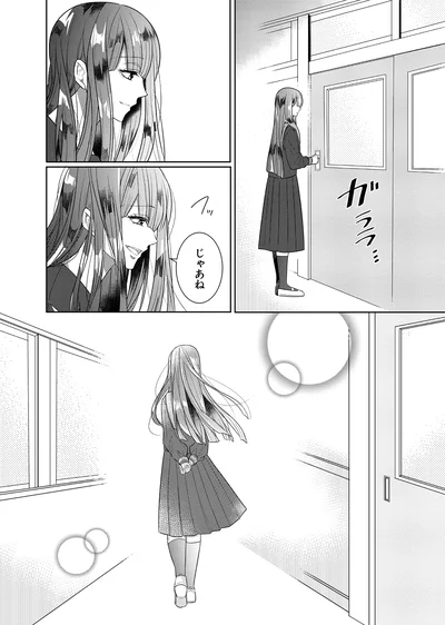 じゃあね