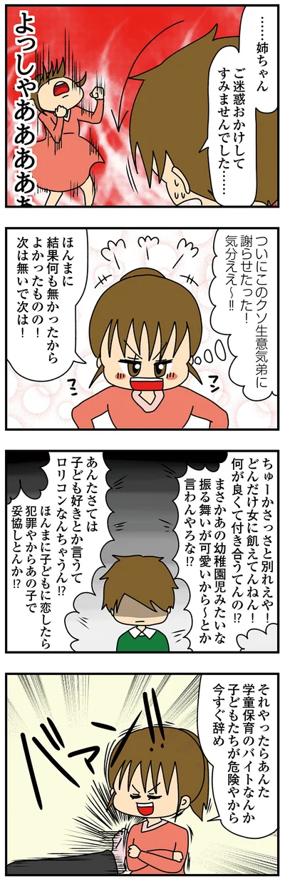 何が良くて付き合うてんの？