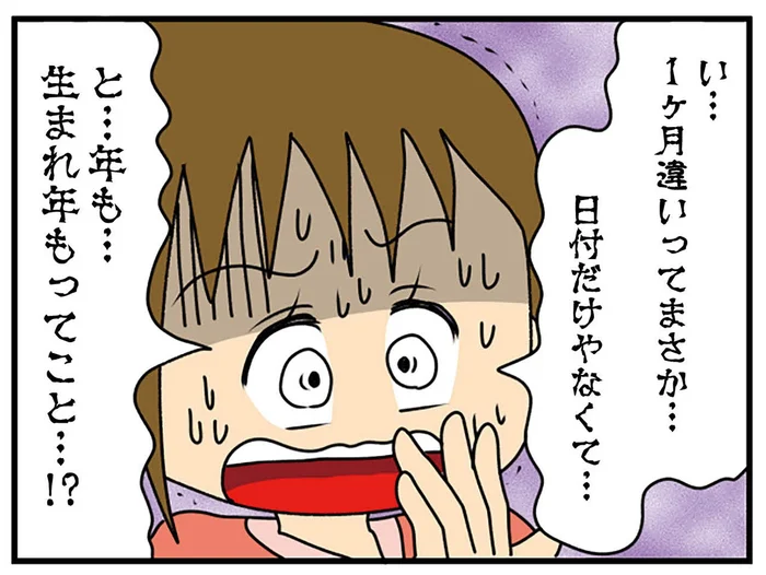 サバ読みの度を超してる！ 過剰な幼児退行を繰り返す女子大生の本当の年齢は／ちっちゃくてかわいいワタシ