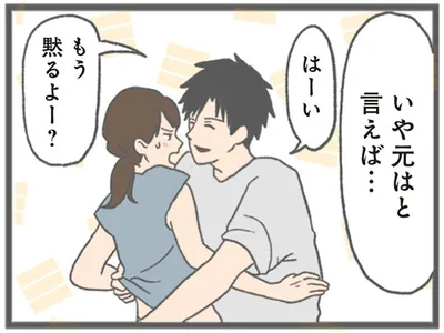 はーい　もう黙るよー？
