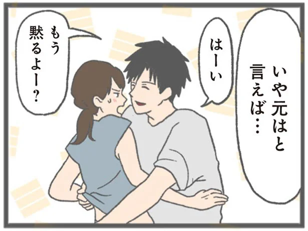 「したい」時だけ優しい彼。自分勝手すぎると思いながらも流されてしまう／モラハラ彼氏と別れたい（4）