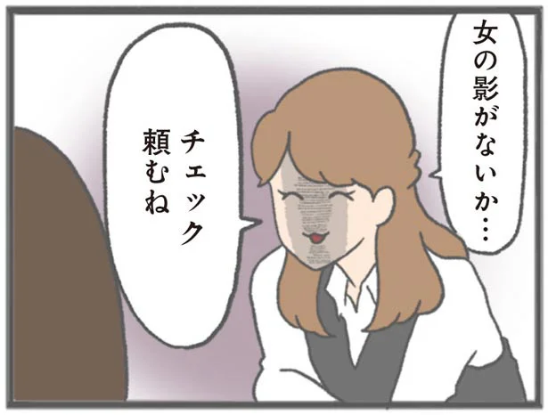 チェック頼むね