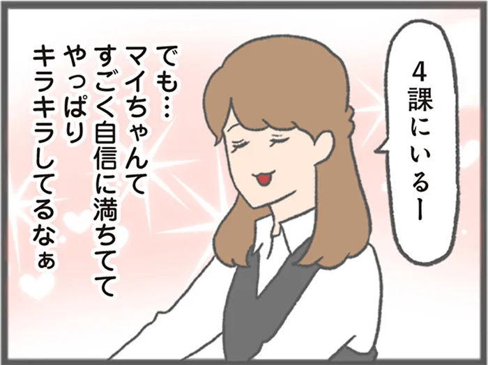 思ったことをハッキリ言う彼女。肉食系女子社員の自信に満ちた態度に憧れる／モラハラ彼氏と別れたい（8）