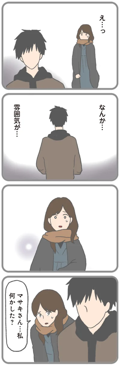 なんか…雰囲気が…