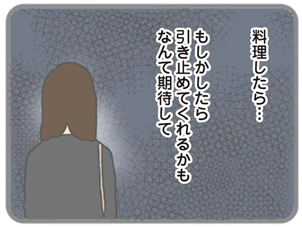 もしかしたら引き止めてくれるかもなんて期待して