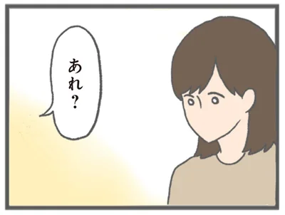 あれ？