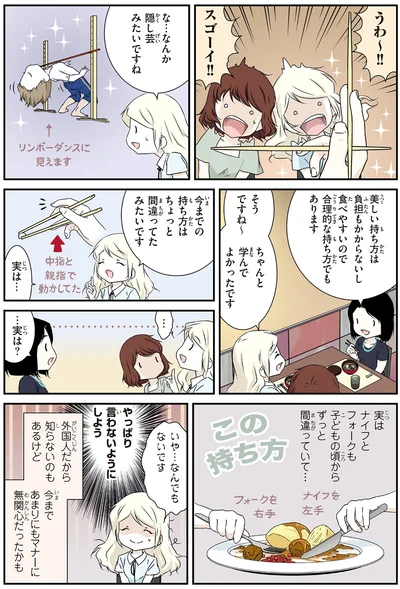 『北欧女子オーサ日本を学ぶ』より
