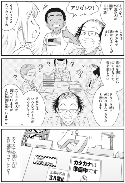 『北欧女子オーサ日本を学ぶ』より