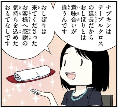 日本のおしぼりと西洋のナプキンは別物！