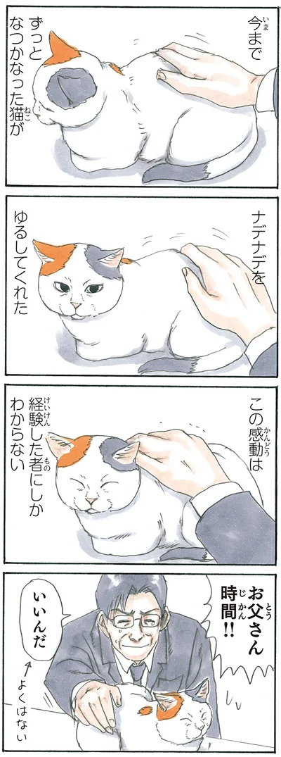 感動
