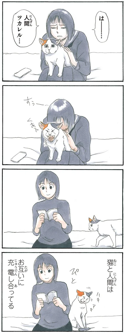 充電
