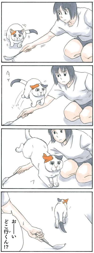 気が変わった