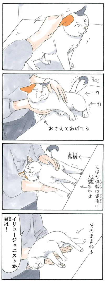全力で甘えるモチャ