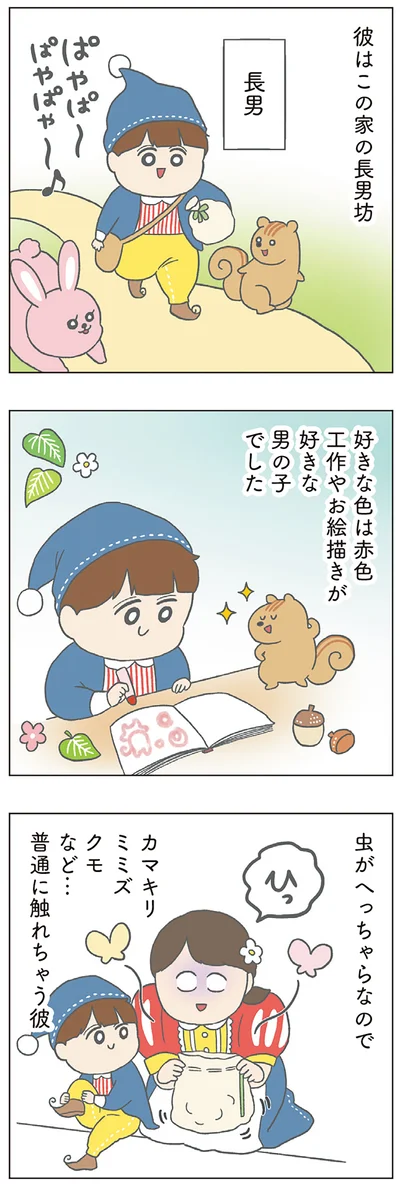 虫がへっちゃらなので